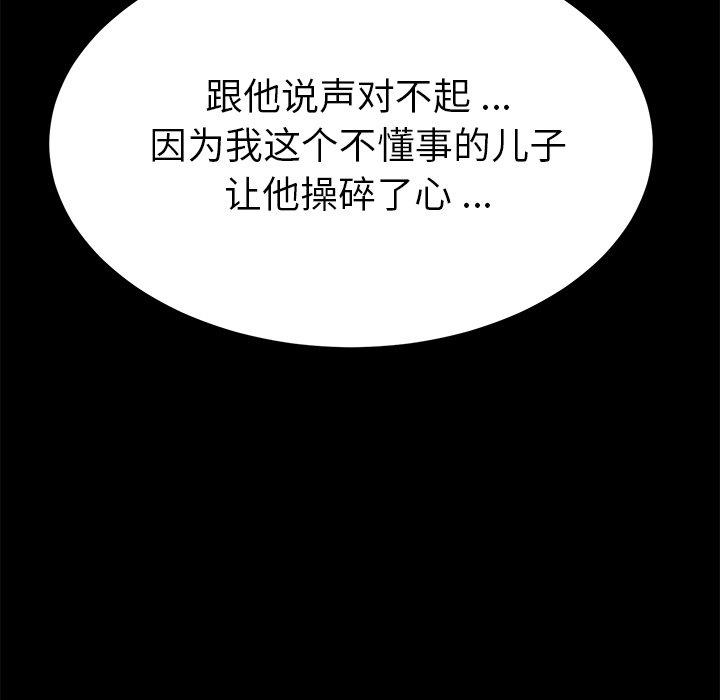 第67话-乖乖上钩-Andromeda11（第8张）