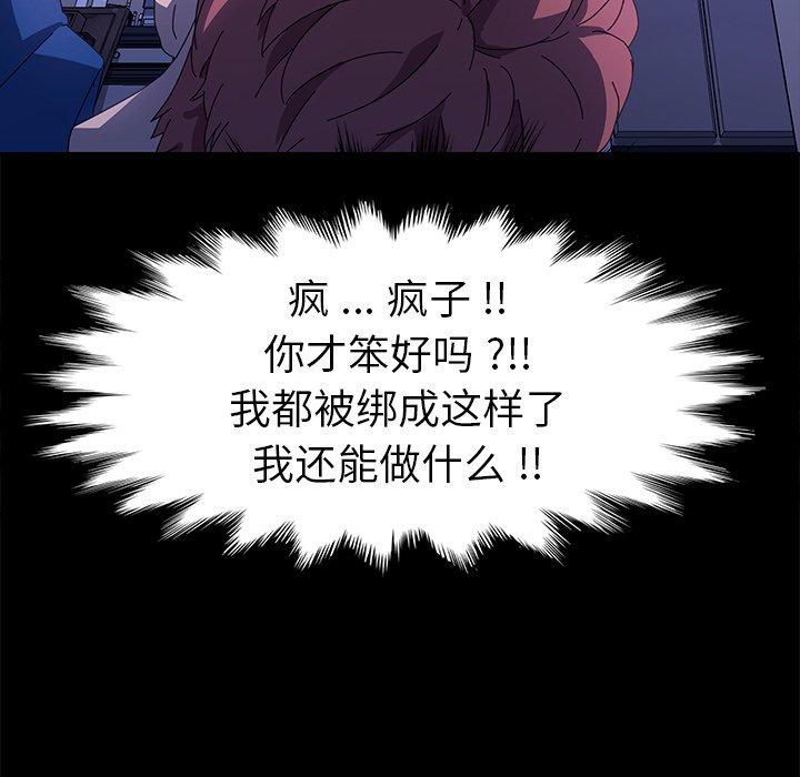 第68话-乖乖上钩-Andromeda11（第6张）