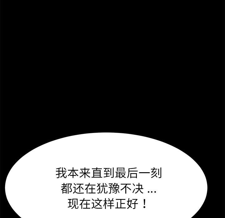 第68话-乖乖上钩-Andromeda11（第7张）