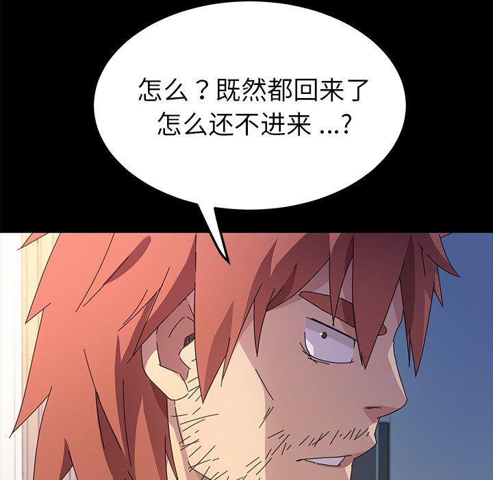 第69话-乖乖上钩-Andromeda11（第7张）