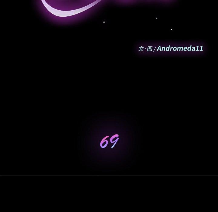 第69话-乖乖上钩-Andromeda11（第15张）