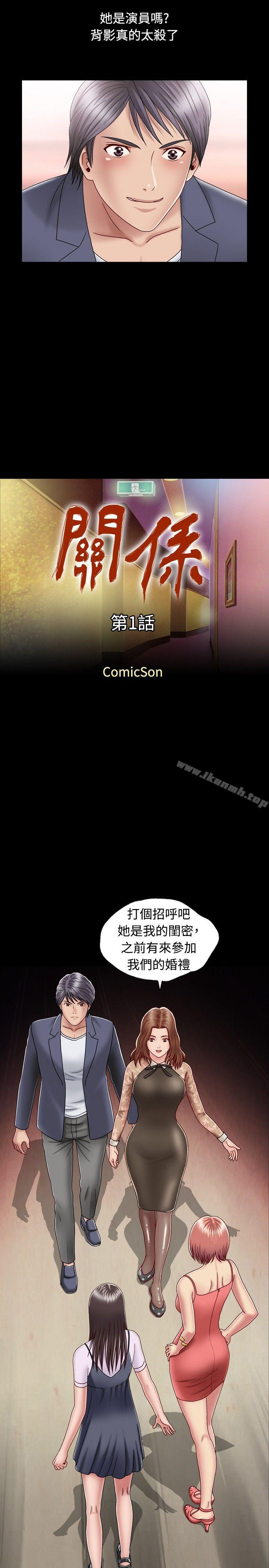 第1话-关係-ComicSon（第15张）
