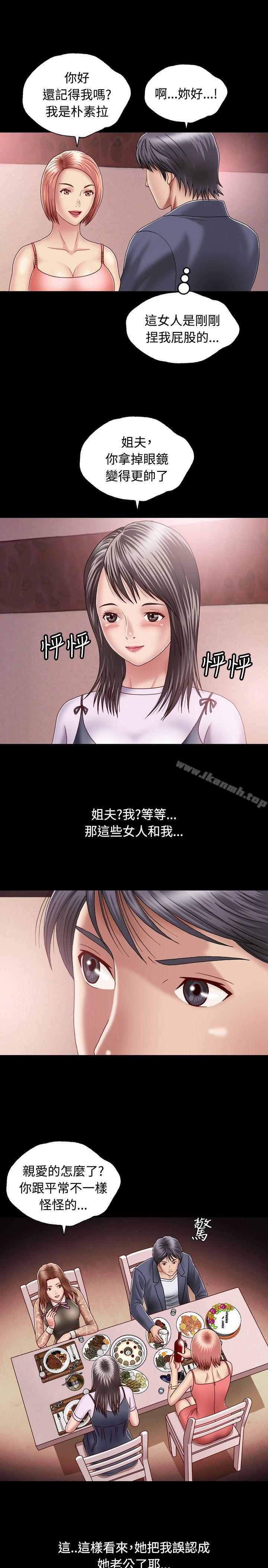 第1话-关係-ComicSon（第17张）