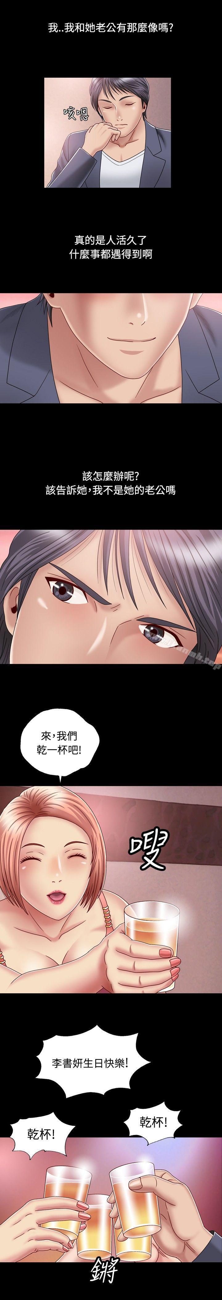第1话-关係-ComicSon（第19张）