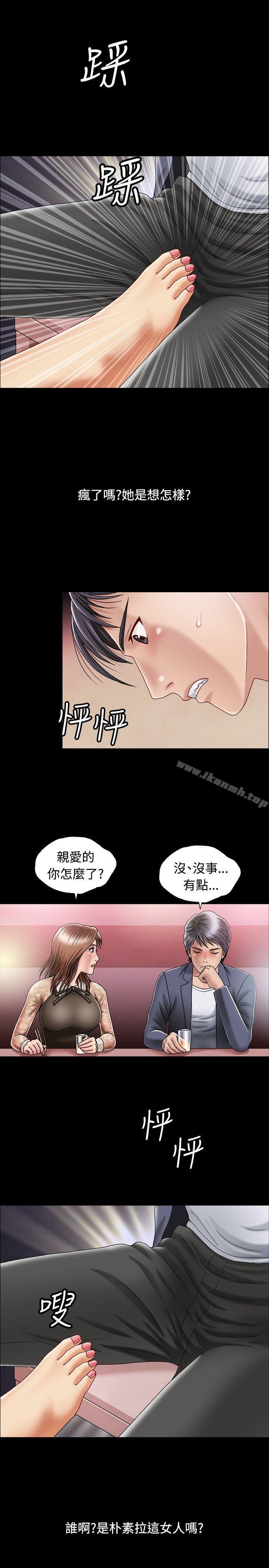 第1话-关係-ComicSon（第25张）