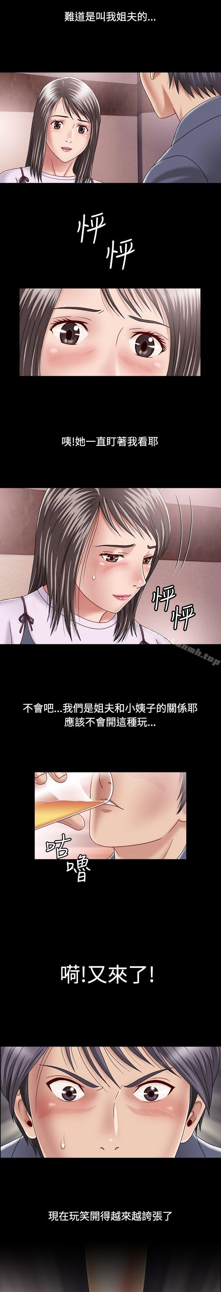 第1话-关係-ComicSon（第27张）