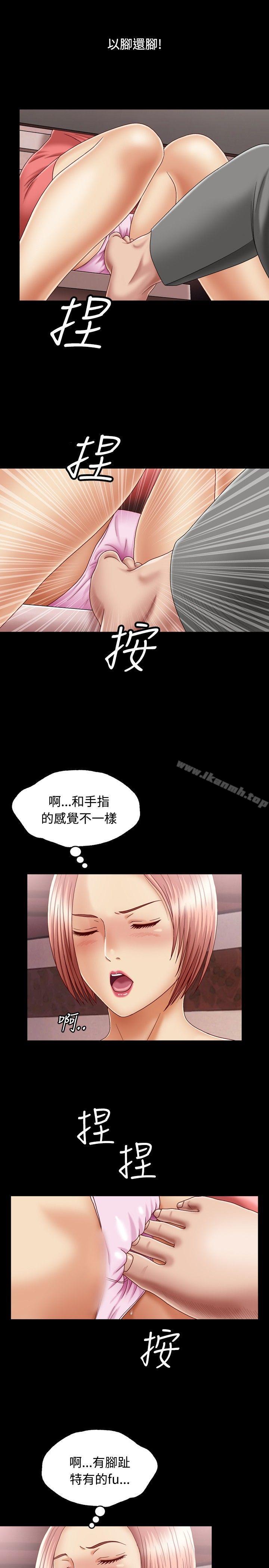 第1话-关係-ComicSon（第33张）