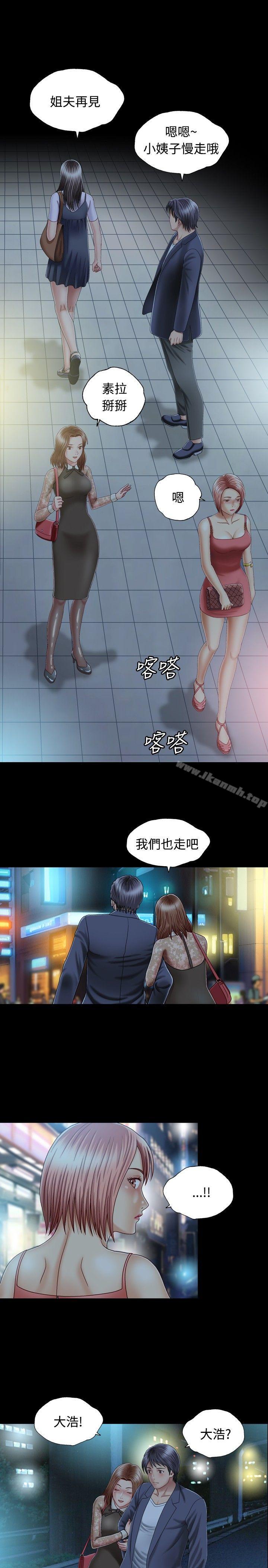 第1话-关係-ComicSon（第39张）