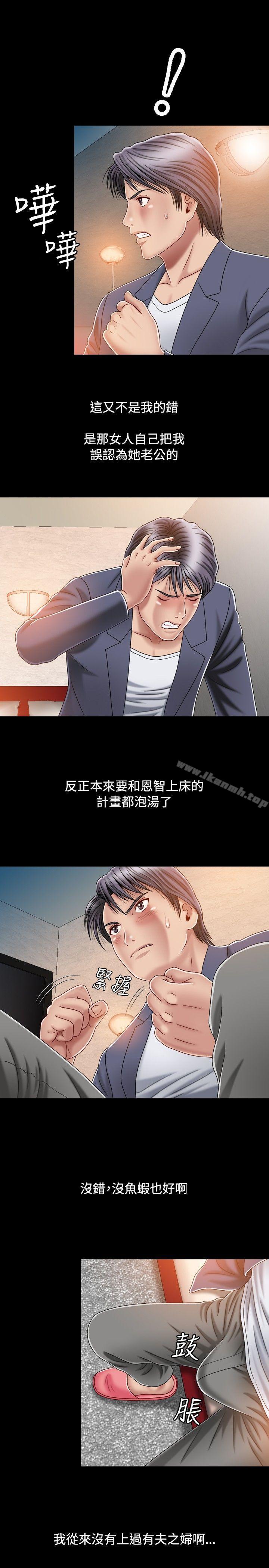 第2话-关係-ComicSon（第11张）