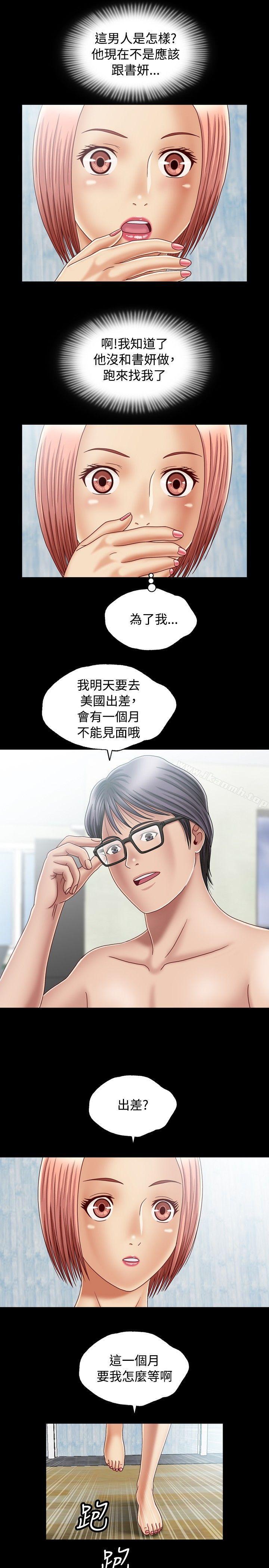 第2话-关係-ComicSon（第27张）