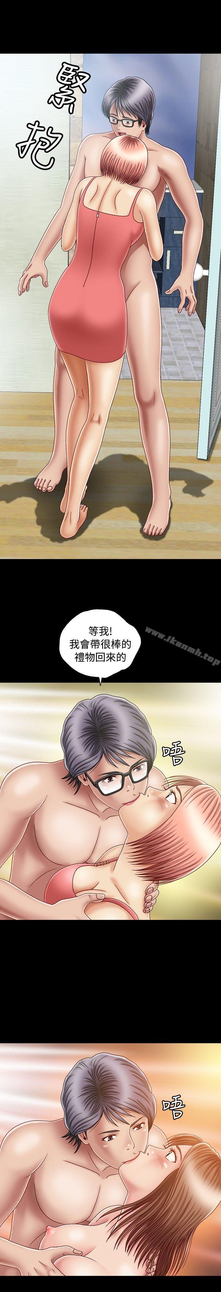 第2话-关係-ComicSon（第29张）