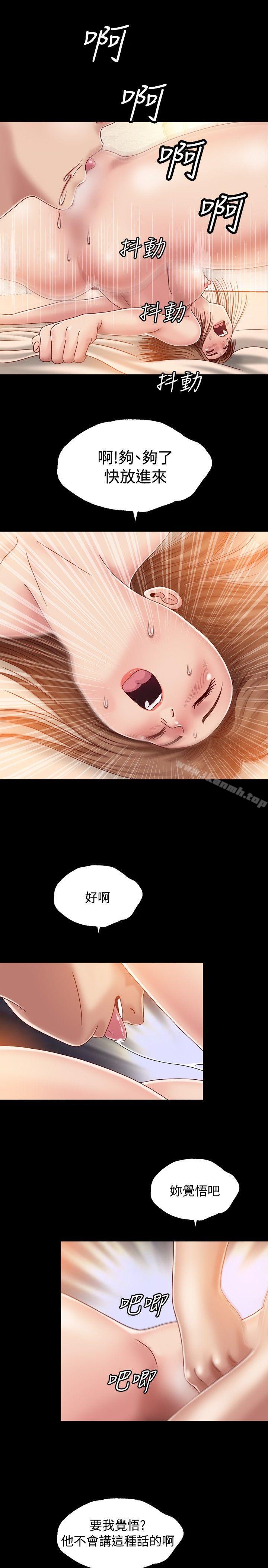 第3话-关係-ComicSon（第13张）