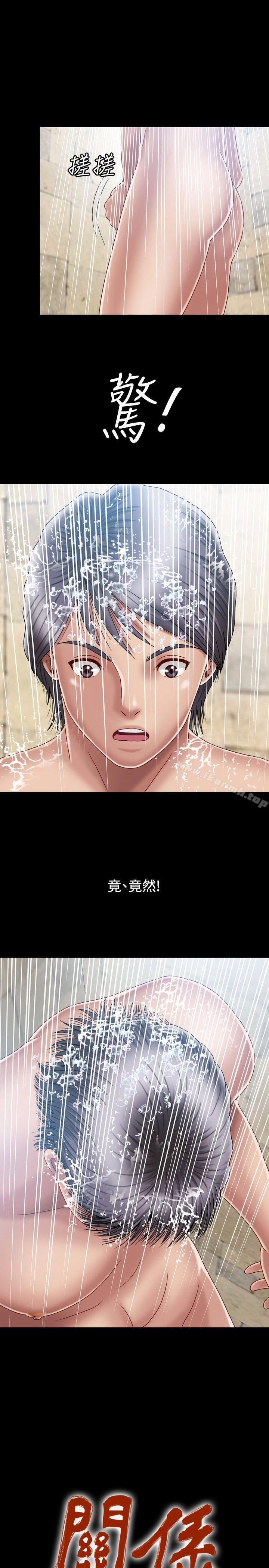 第4话-关係-ComicSon（第1张）
