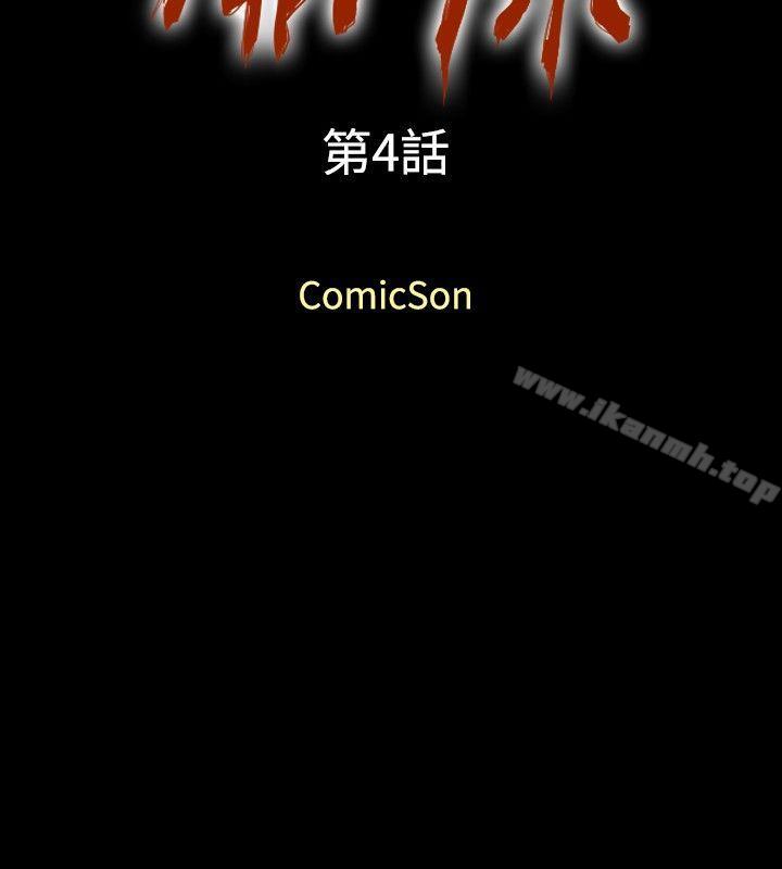第4话-关係-ComicSon（第2张）