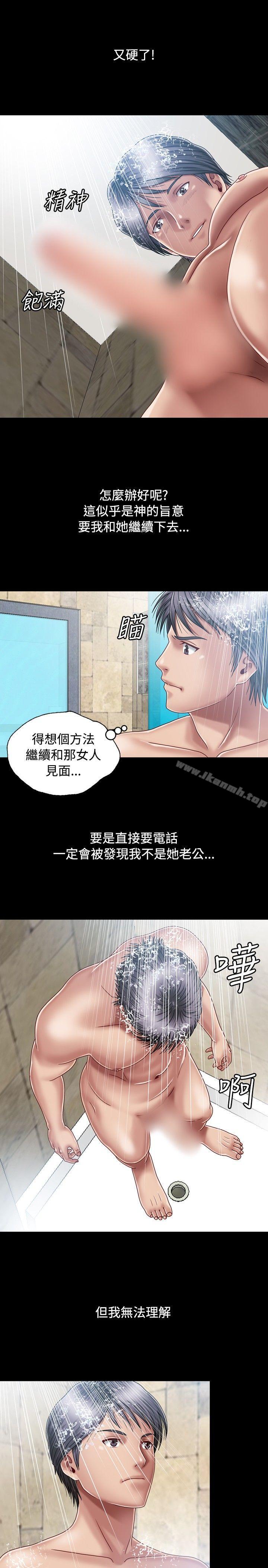 第4话-关係-ComicSon（第3张）