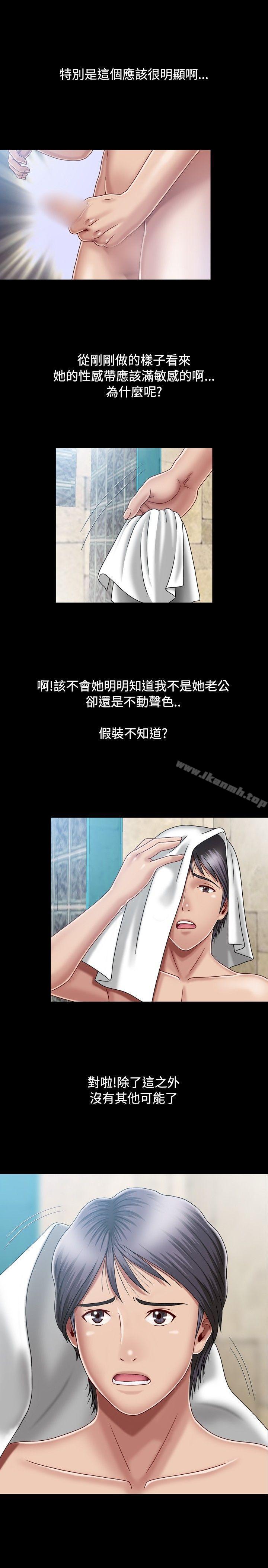 第4话-关係-ComicSon（第5张）