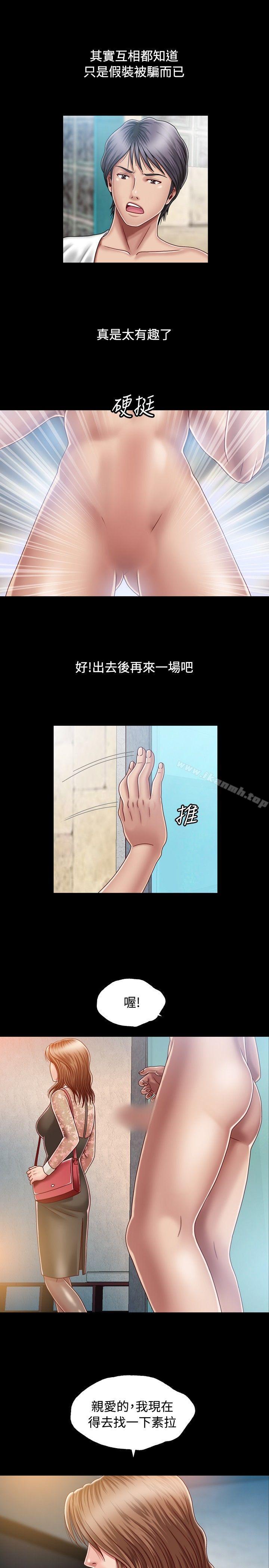 第4话-关係-ComicSon（第7张）