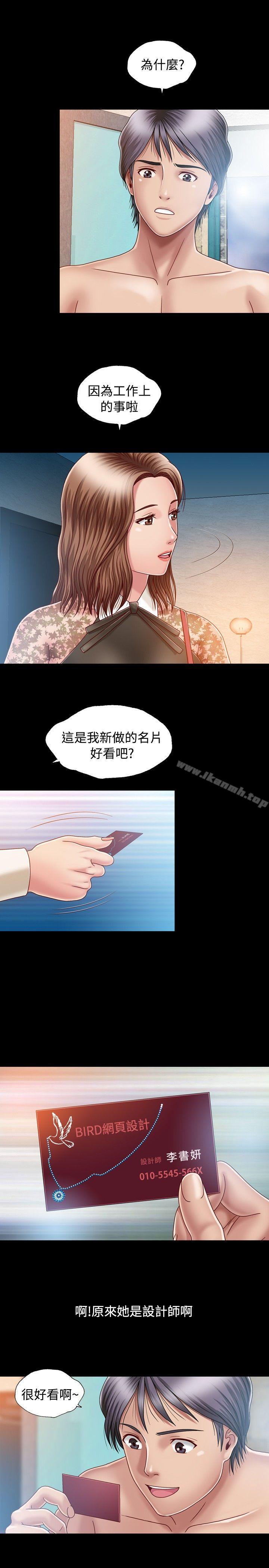 第4话-关係-ComicSon（第9张）