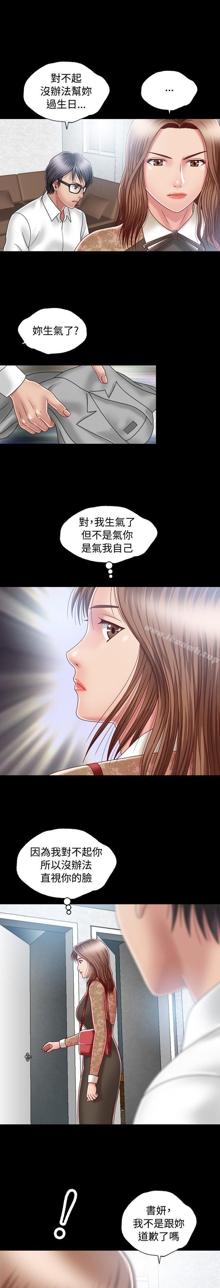 第4话-关係-ComicSon（第15张）