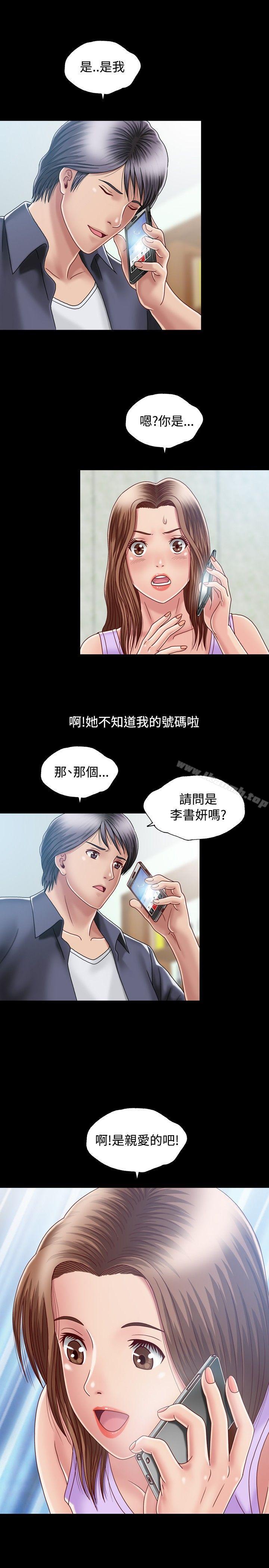 第5话-关係-ComicSon（第11张）