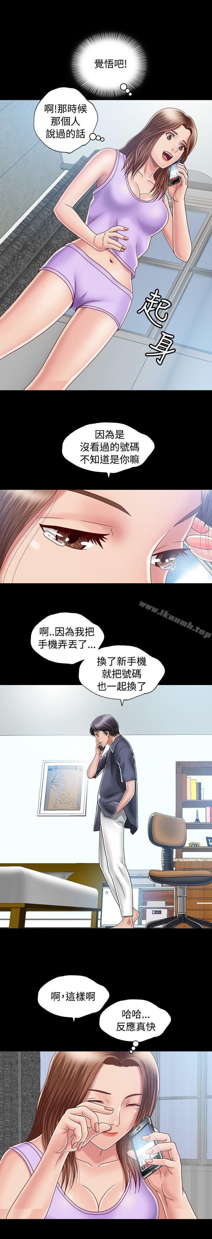 第5话-关係-ComicSon（第13张）