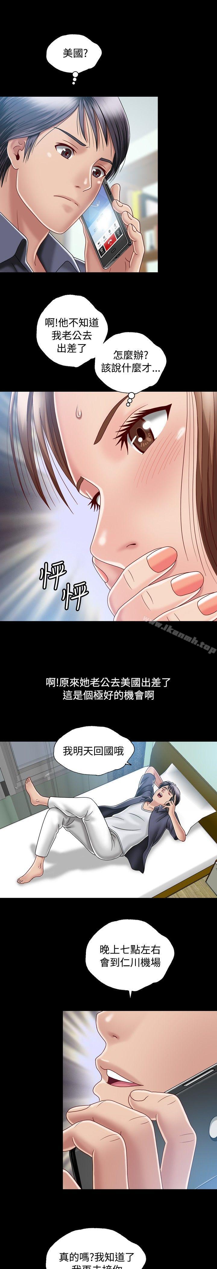 第5话-关係-ComicSon（第15张）