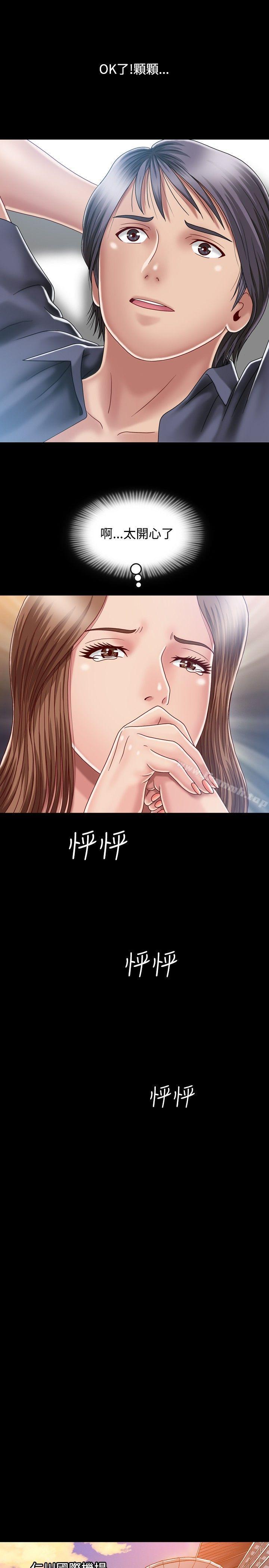 第5话-关係-ComicSon（第17张）