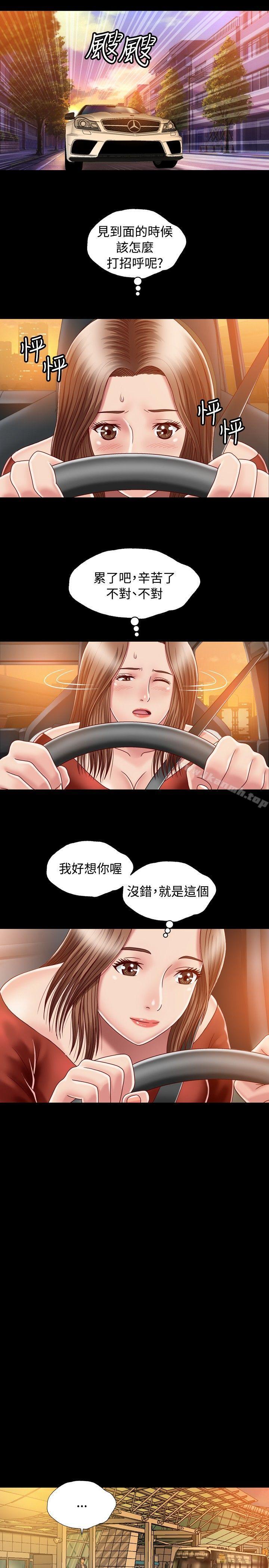 第5话-关係-ComicSon（第19张）