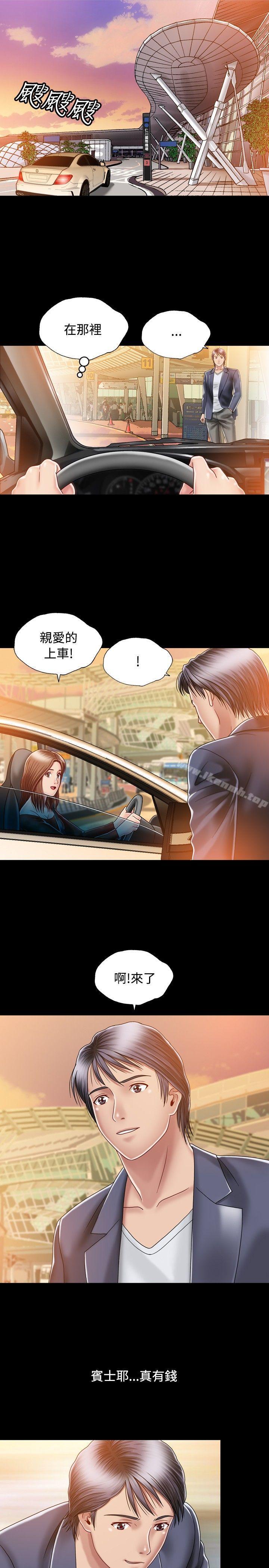 第5话-关係-ComicSon（第21张）