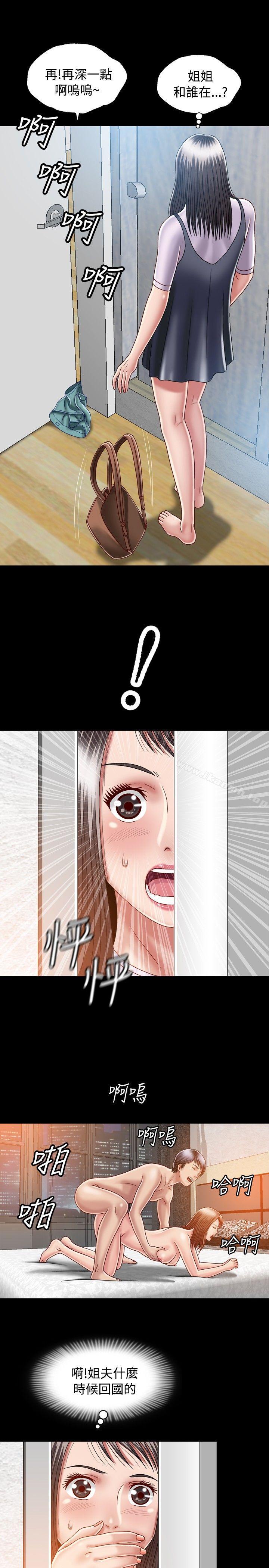 第6话-关係-ComicSon（第13张）