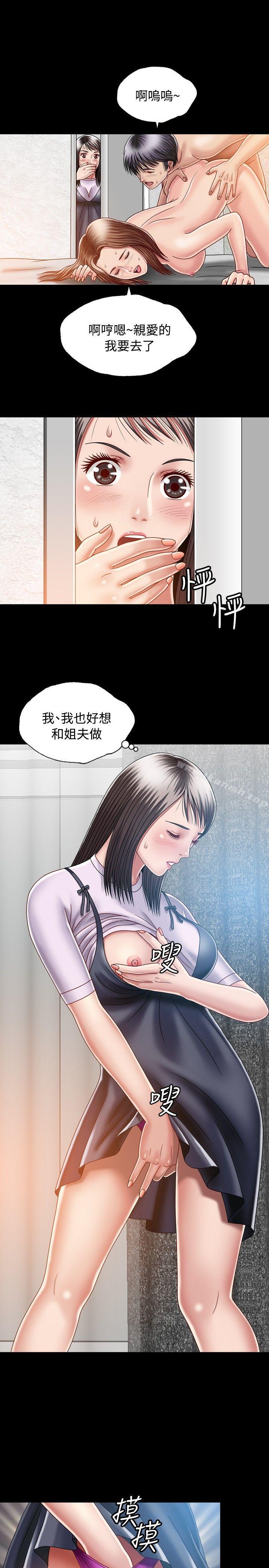 第6话-关係-ComicSon（第15张）