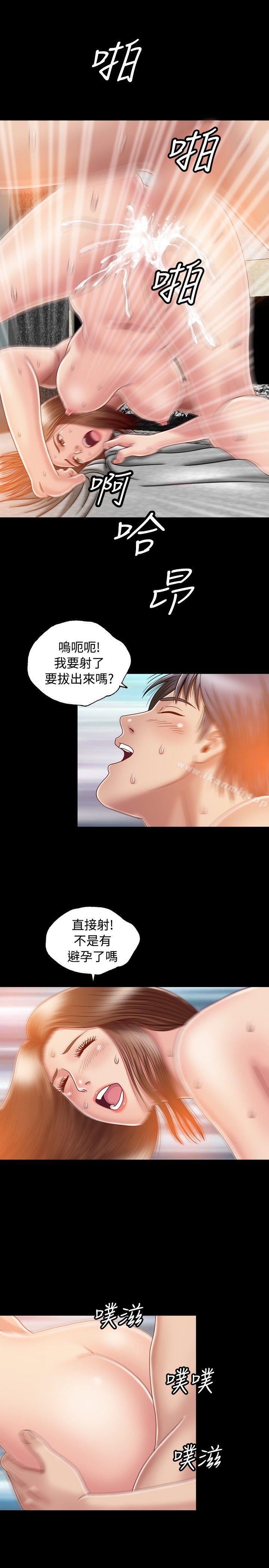 第6话-关係-ComicSon（第19张）