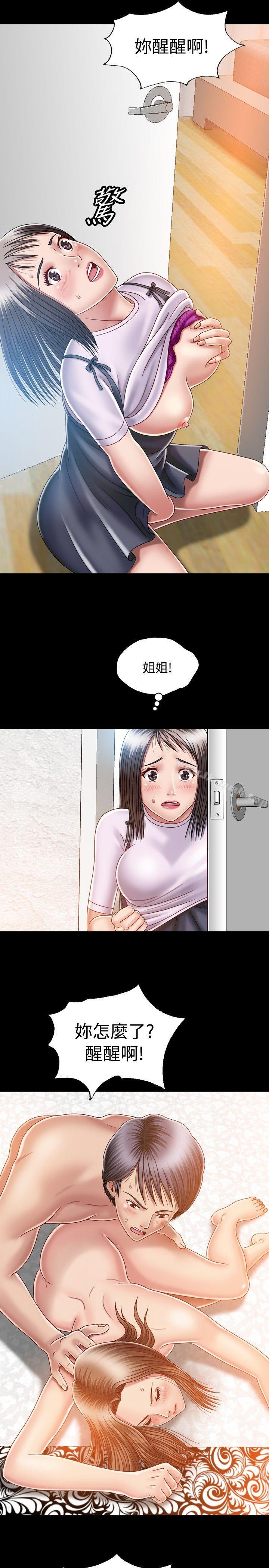 第6话-关係-ComicSon（第23张）