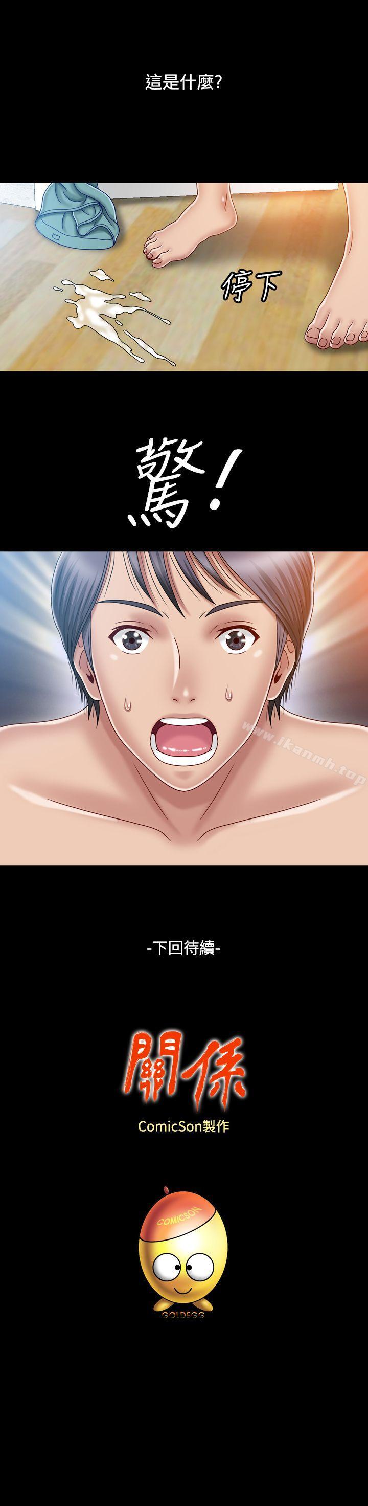 第6话-关係-ComicSon（第31张）