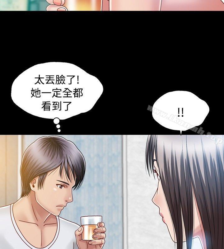 第7话-关係-ComicSon（第6张）