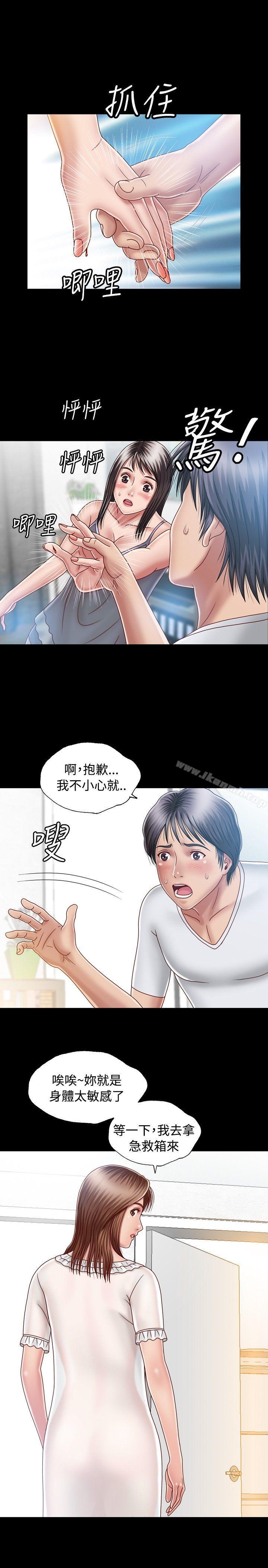 第7话-关係-ComicSon（第13张）