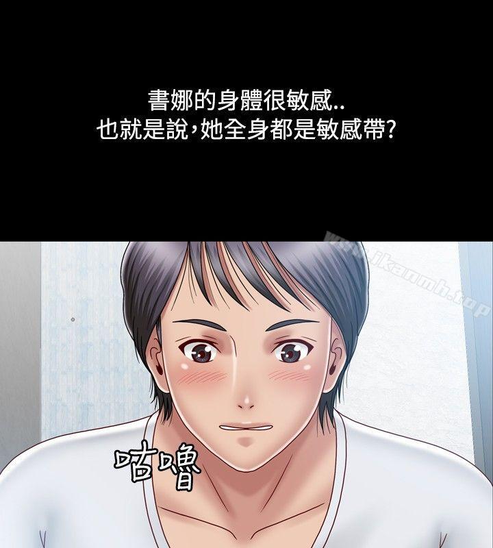 第7话-关係-ComicSon（第16张）