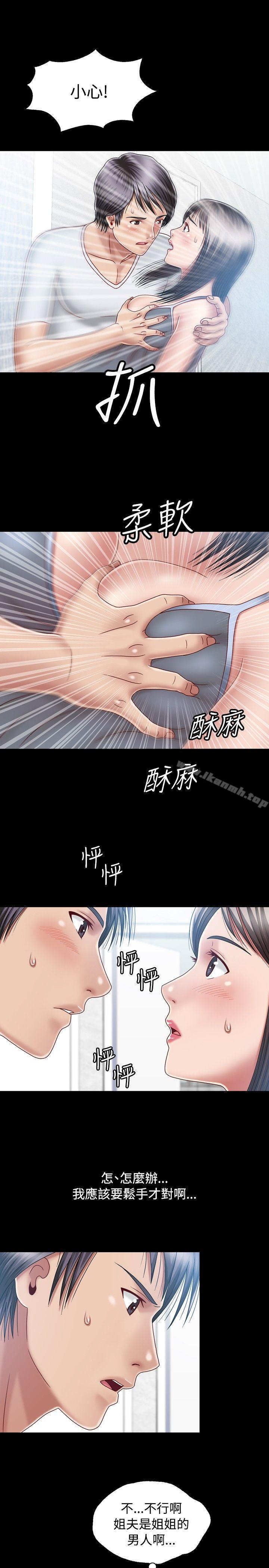 第7话-关係-ComicSon（第23张）