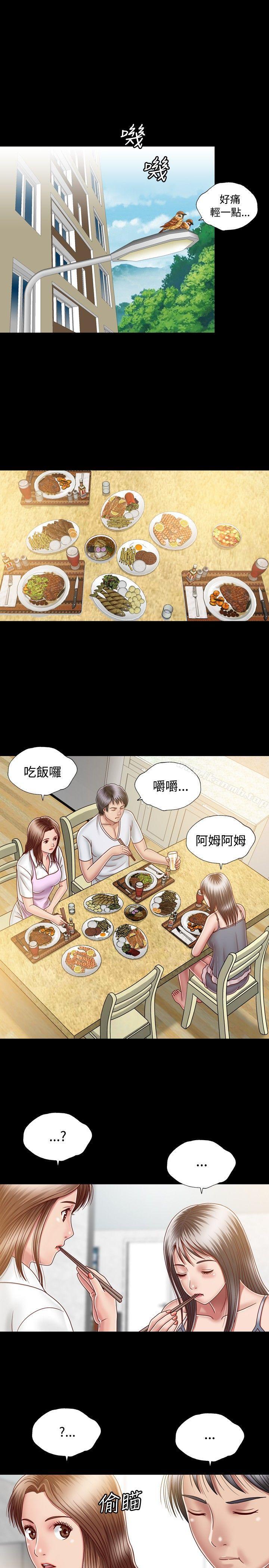 第8话-关係-ComicSon（第7张）