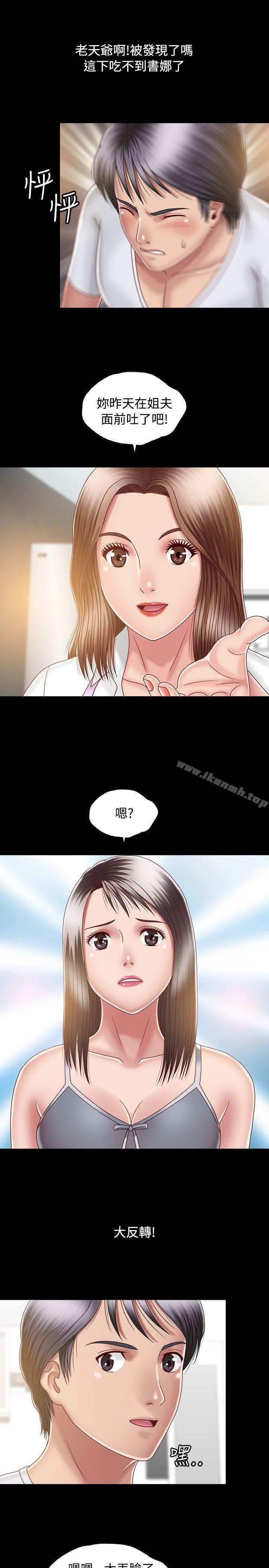 第8话-关係-ComicSon（第11张）