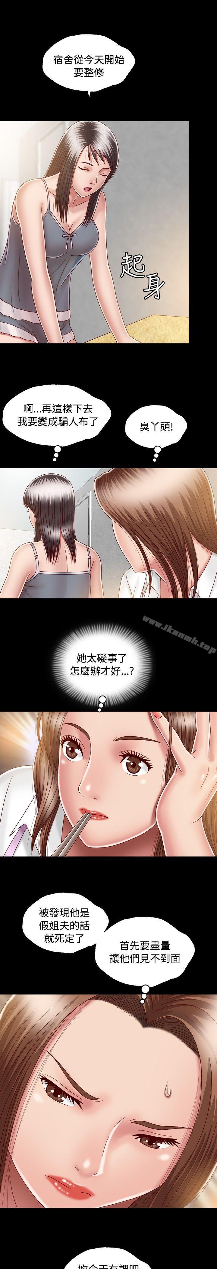 第8话-关係-ComicSon（第15张）