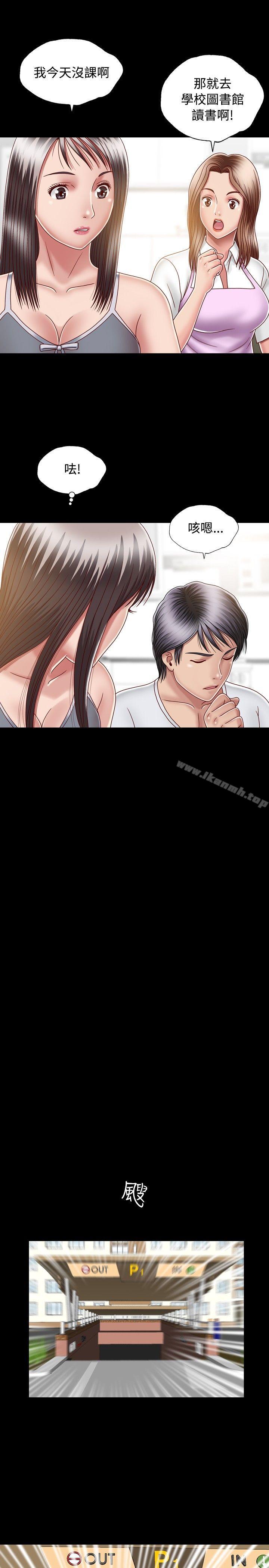 第8话-关係-ComicSon（第17张）