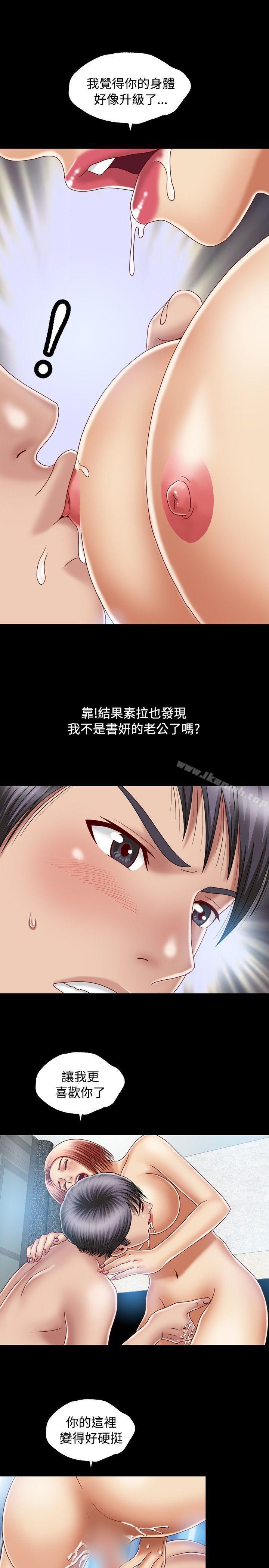 第10话-关係-ComicSon（第9张）
