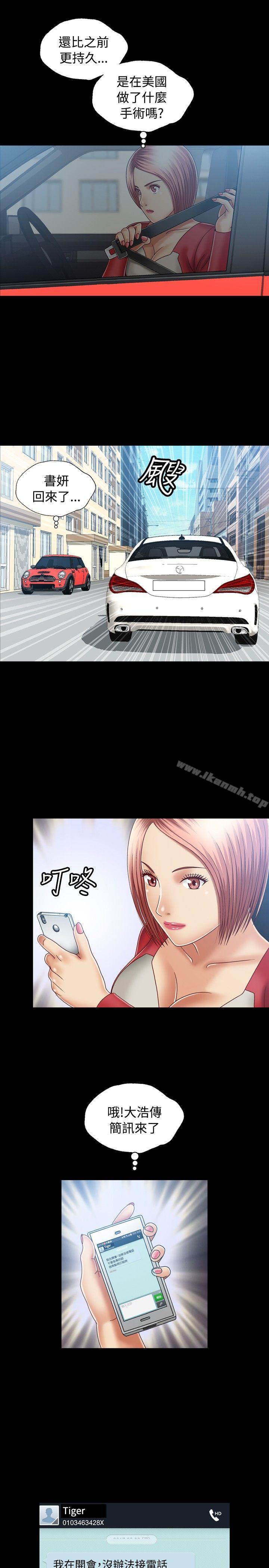 第10话-关係-ComicSon（第17张）