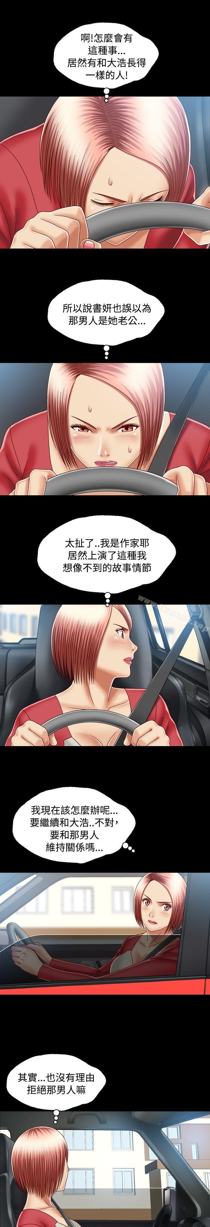 第10话-关係-ComicSon（第21张）
