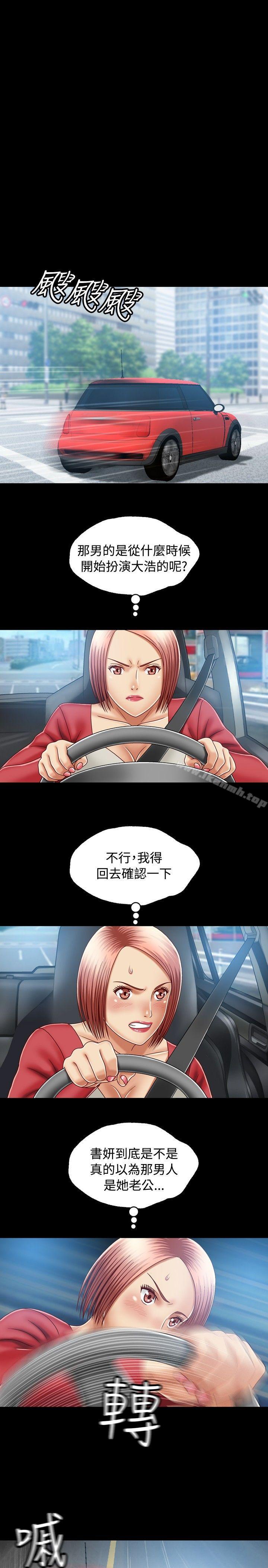 第10话-关係-ComicSon（第33张）