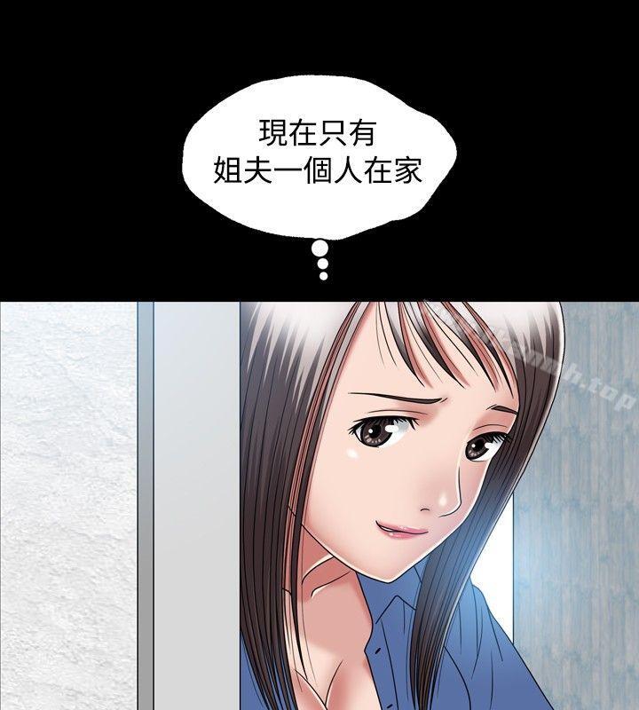 第11话-关係-ComicSon（第10张）