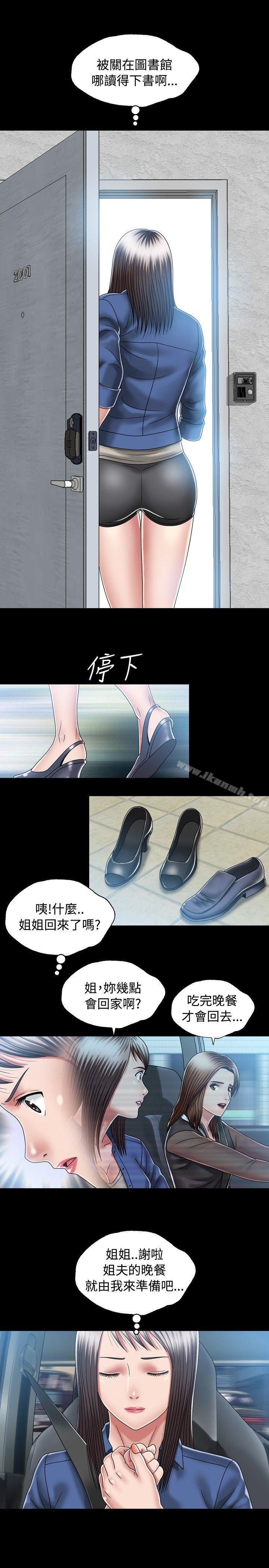 第11话-关係-ComicSon（第11张）
