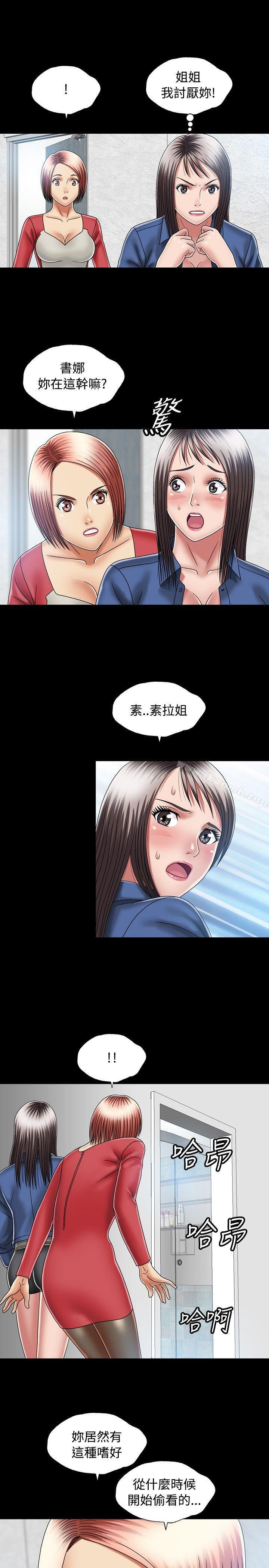 第11话-关係-ComicSon（第13张）