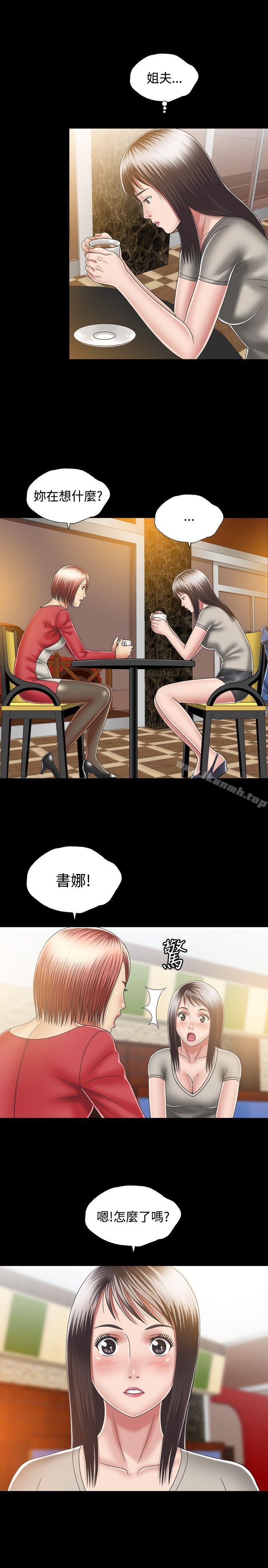 第11话-关係-ComicSon（第23张）